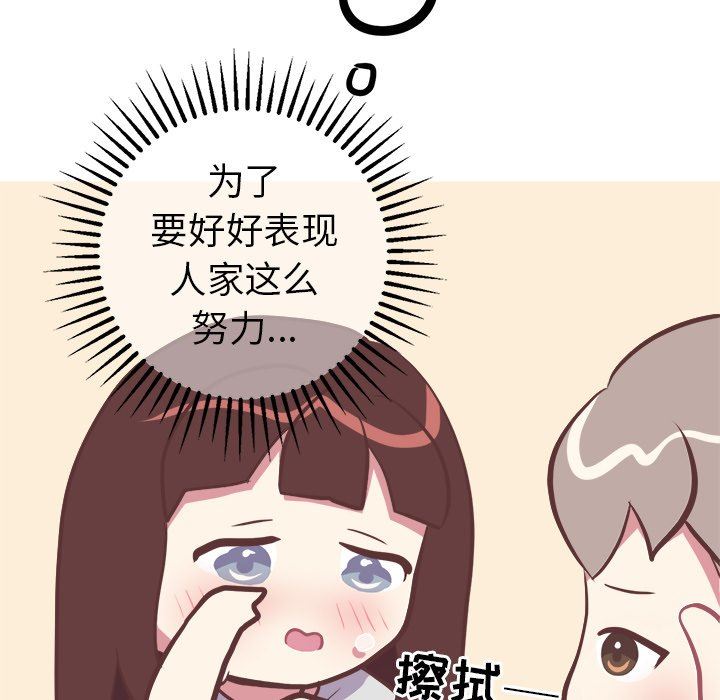 [韩国漫画] 说出你的愿望 调教,巨乳大奶#[48P]-40