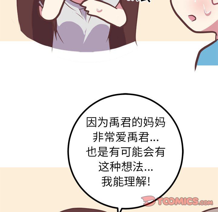 [韩国漫画] 说出你的愿望 调教,巨乳大奶#[48P]-41