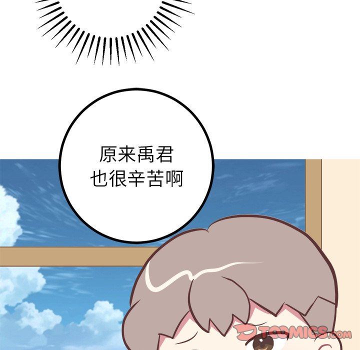 [韩国漫画] 说出你的愿望 调教,巨乳大奶#[48P]-43