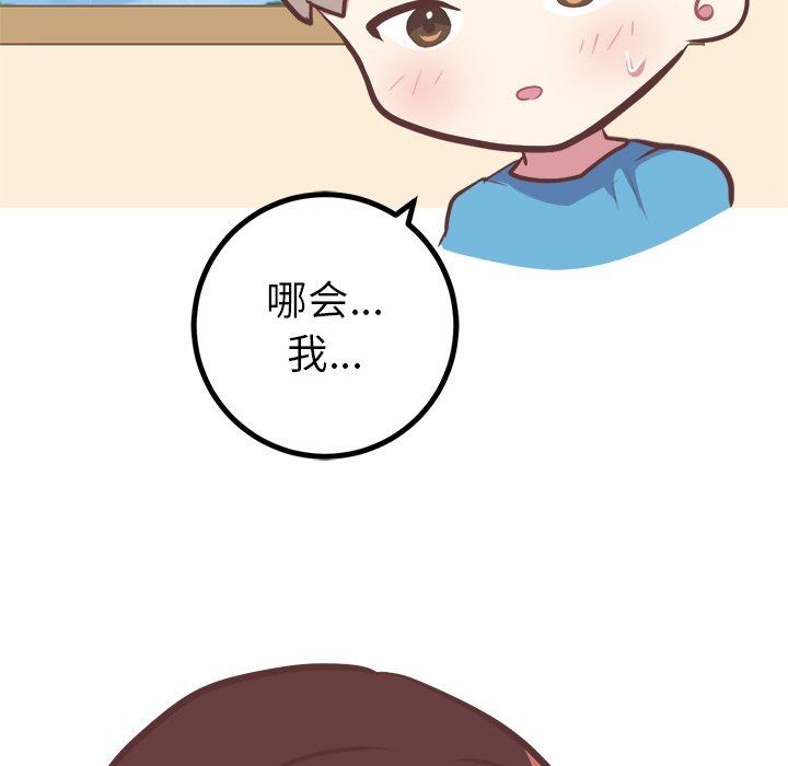 [韩国漫画] 说出你的愿望 调教,巨乳大奶#[48P]-44