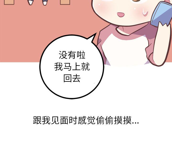 [韩国漫画] 说出你的愿望 调教,巨乳大奶#[48P]-6