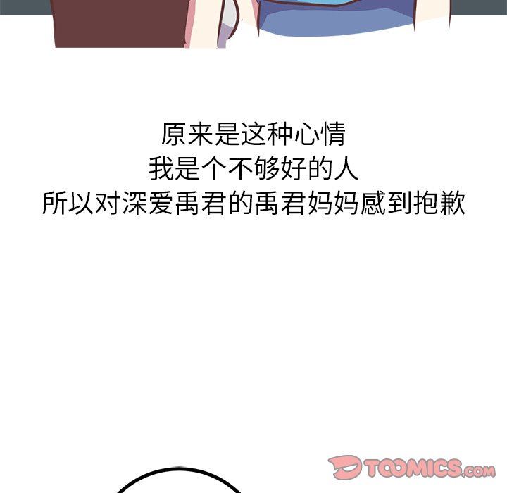 [韩国漫画] 说出你的愿望 调教,巨乳大奶#[49P]-11