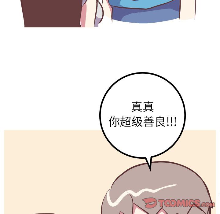 [韩国漫画] 说出你的愿望 调教,巨乳大奶#[49P]-13