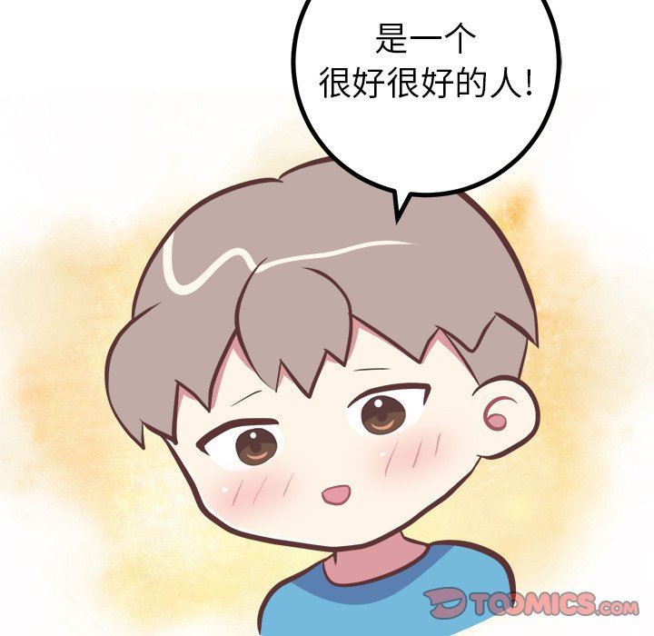 [韩国漫画] 说出你的愿望 调教,巨乳大奶#[49P]-15