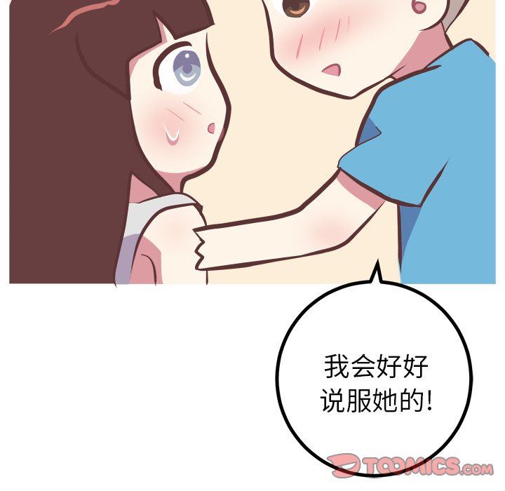 [韩国漫画] 说出你的愿望 调教,巨乳大奶#[49P]-17