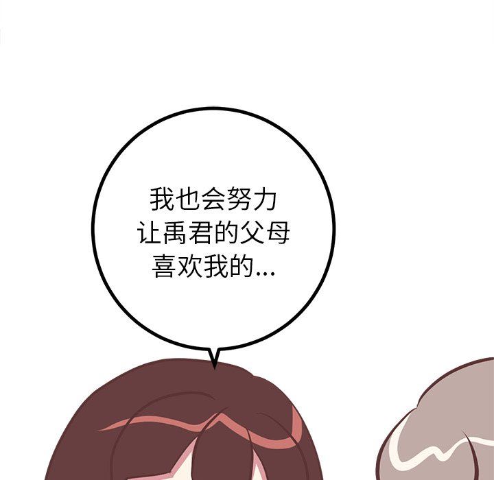 [韩国漫画] 说出你的愿望 调教,巨乳大奶#[49P]-22