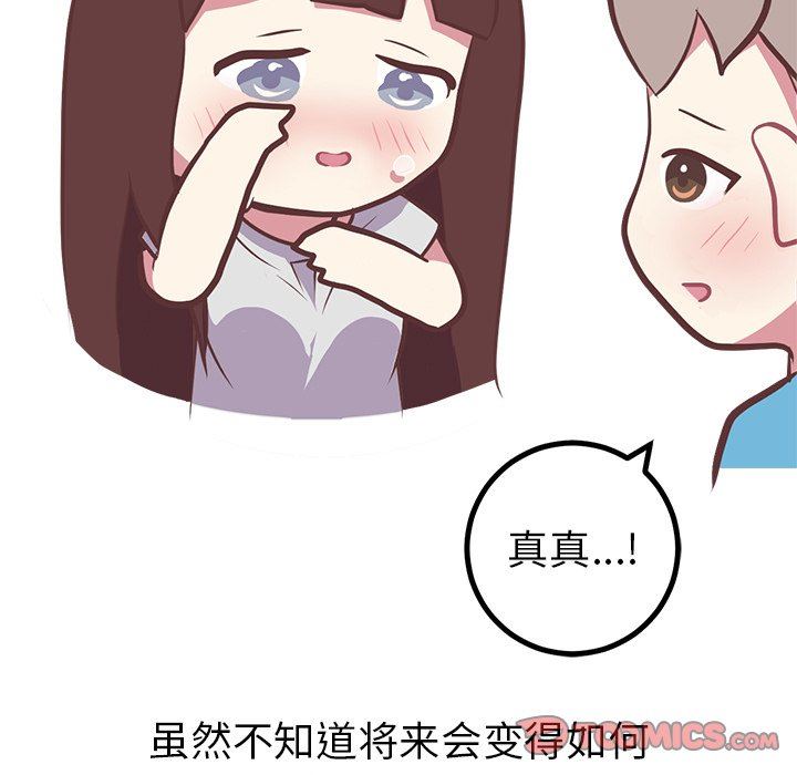 [韩国漫画] 说出你的愿望 调教,巨乳大奶#[49P]-23