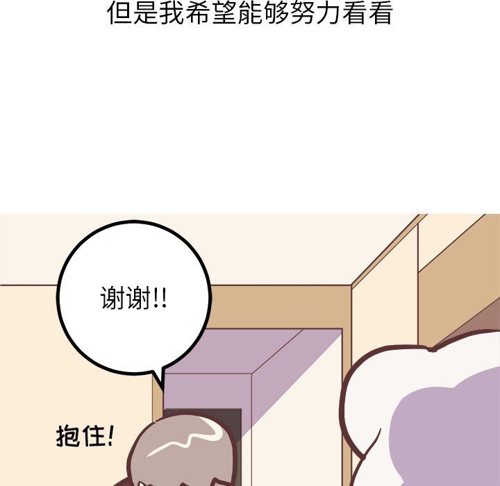 [韩国漫画] 说出你的愿望 调教,巨乳大奶#[49P]-24