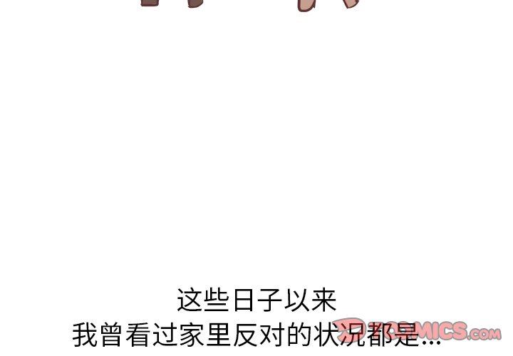 [韩国漫画] 说出你的愿望 调教,巨乳大奶#[49P]-3