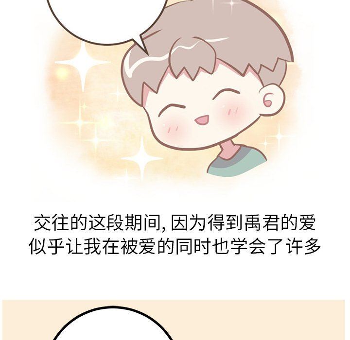 [韩国漫画] 说出你的愿望 调教,巨乳大奶#[49P]-32