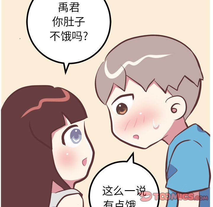 [韩国漫画] 说出你的愿望 调教,巨乳大奶#[49P]-33