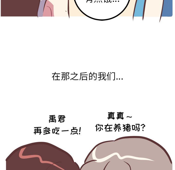 [韩国漫画] 说出你的愿望 调教,巨乳大奶#[49P]-34