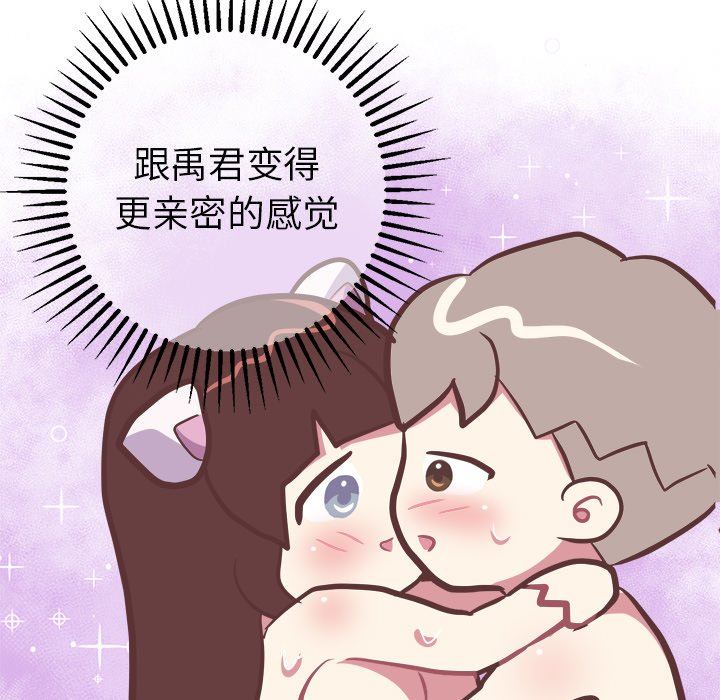 [韩国漫画] 说出你的愿望 调教,巨乳大奶#[49P]-36