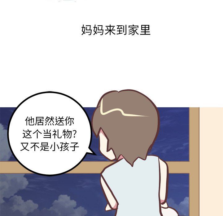 [韩国漫画] 说出你的愿望 调教,巨乳大奶#[49P]-42