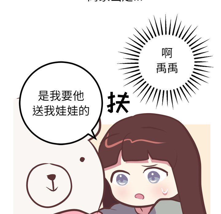 [韩国漫画] 说出你的愿望 调教,巨乳大奶#[49P]-44