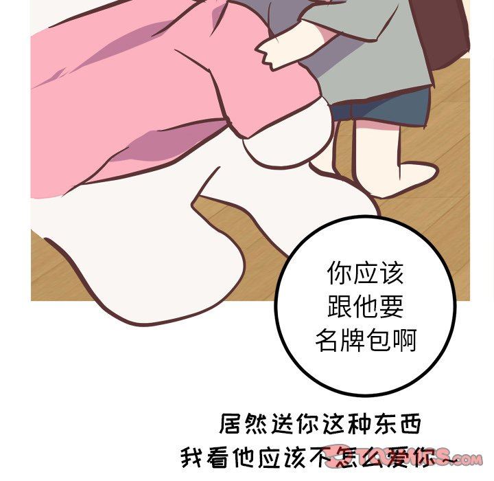 [韩国漫画] 说出你的愿望 调教,巨乳大奶#[49P]-45