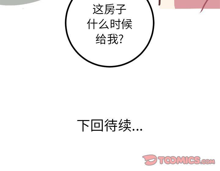 [韩国漫画] 说出你的愿望 调教,巨乳大奶#[49P]-49