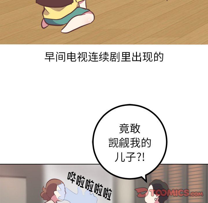 [韩国漫画] 说出你的愿望 调教,巨乳大奶#[49P]-5