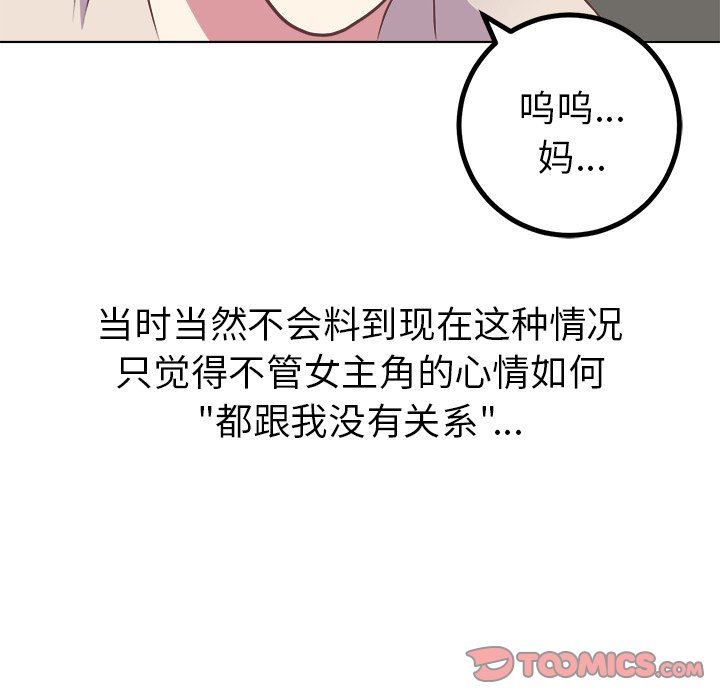 [韩国漫画] 说出你的愿望 调教,巨乳大奶#[49P]-9