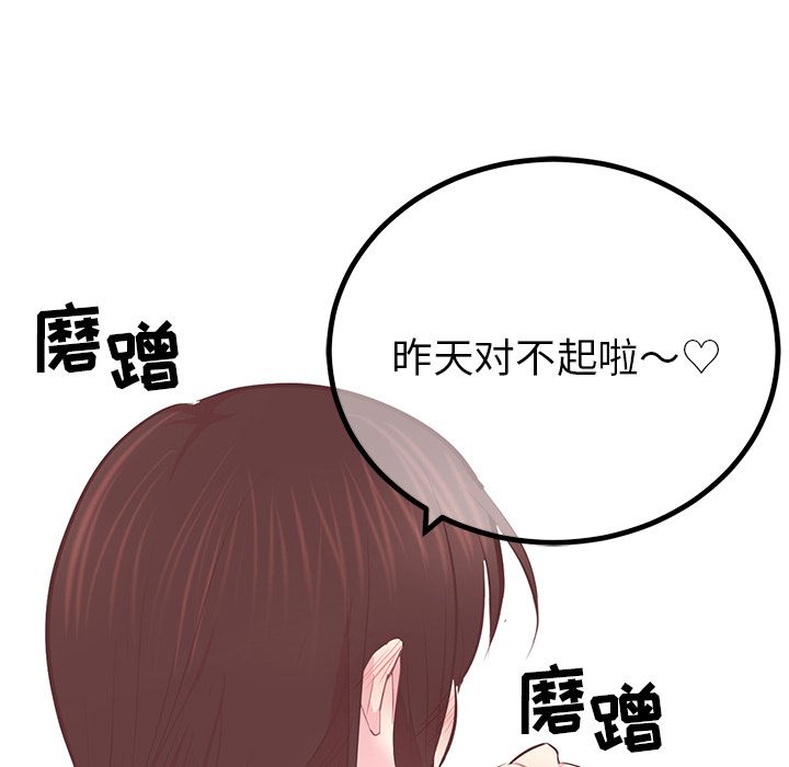 [韩国漫画] 说出你的愿望 调教,巨乳大奶#[43P]-38