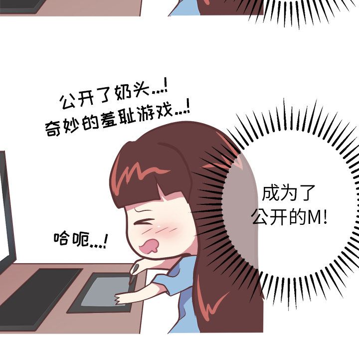 [韩国漫画] 说出你的愿望 调教,巨乳大奶#[43P]-14