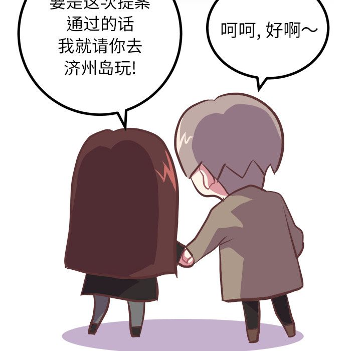 [韩国漫画] 说出你的愿望 调教,巨乳大奶#[43P]-18