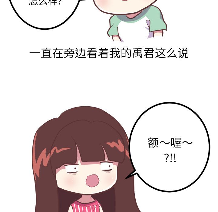 [韩国漫画] 说出你的愿望 调教,巨乳大奶#[43P]-2