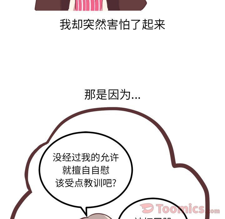 [韩国漫画] 说出你的愿望 调教,巨乳大奶#[43P]-3