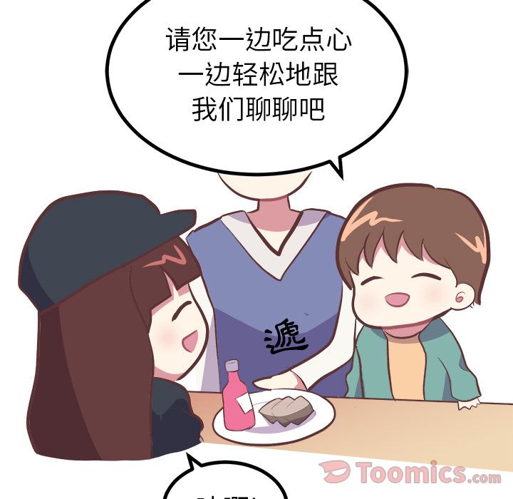 [韩国漫画] 说出你的愿望 调教,巨乳大奶#[43P]-35