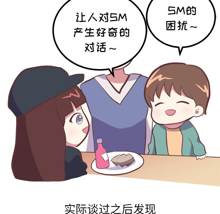 [韩国漫画] 说出你的愿望 调教,巨乳大奶#[43P]-38