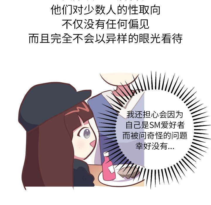 [韩国漫画] 说出你的愿望 调教,巨乳大奶#[43P]-39