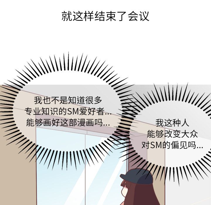 [韩国漫画] 说出你的愿望 调教,巨乳大奶#[43P]-41