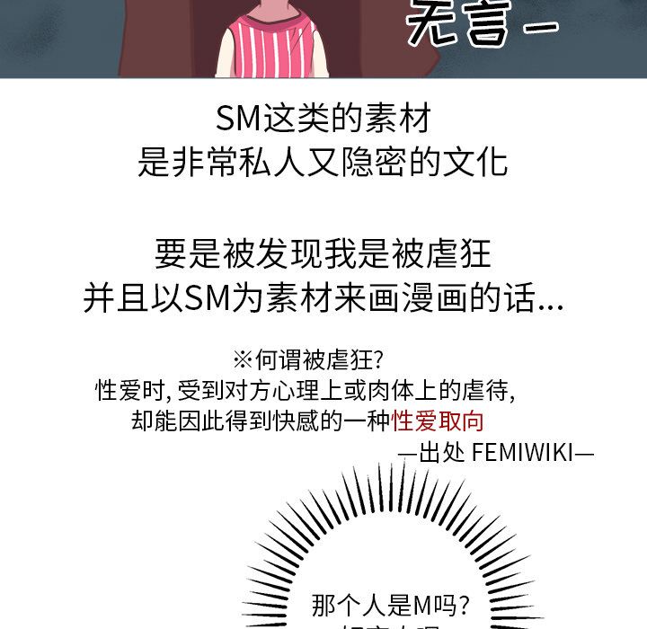 [韩国漫画] 说出你的愿望 调教,巨乳大奶#[43P]-5