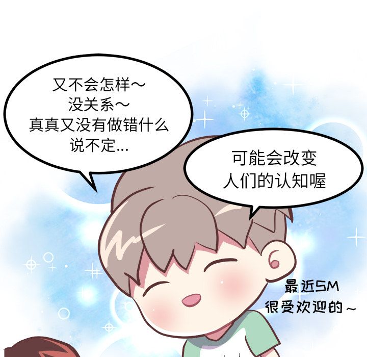 [韩国漫画] 说出你的愿望 调教,巨乳大奶#[43P]-7