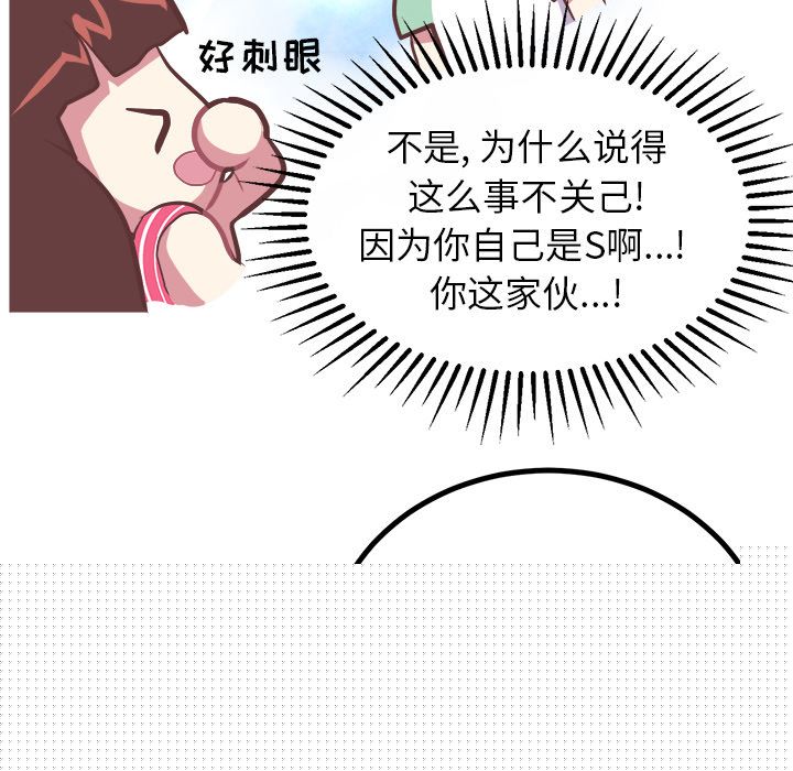 [韩国漫画] 说出你的愿望 调教,巨乳大奶#[43P]-8