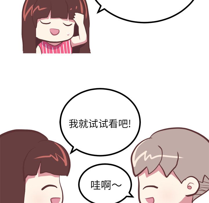 [韩国漫画] 说出你的愿望 调教,巨乳大奶#[43P]-9