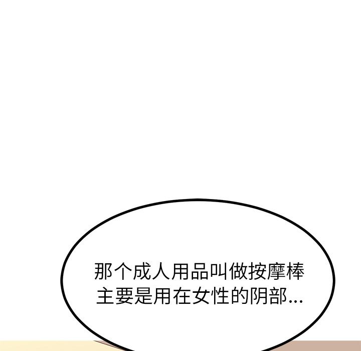 [韩国漫画] 说出你的愿望 调教,巨乳大奶#[36P]-14