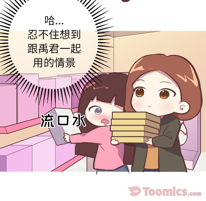 [韩国漫画] 说出你的愿望 调教,巨乳大奶#[36P]-18