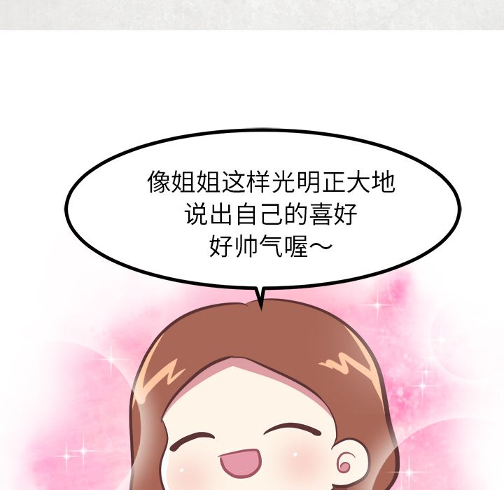[韩国漫画] 说出你的愿望 调教,巨乳大奶#[36P]-24