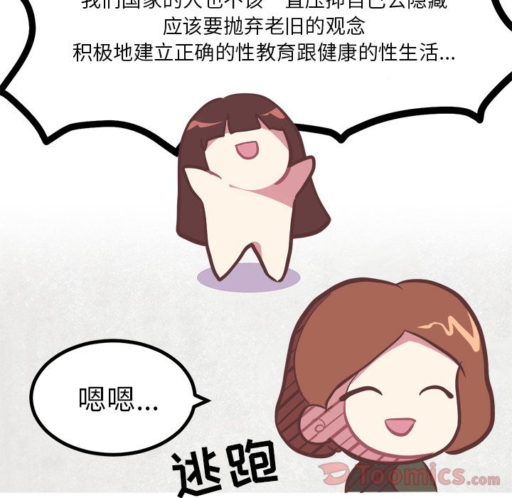 [韩国漫画] 说出你的愿望 调教,巨乳大奶#[36P]-28