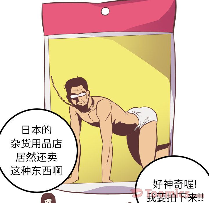 [韩国漫画] 说出你的愿望 调教,巨乳大奶#[36P]-31