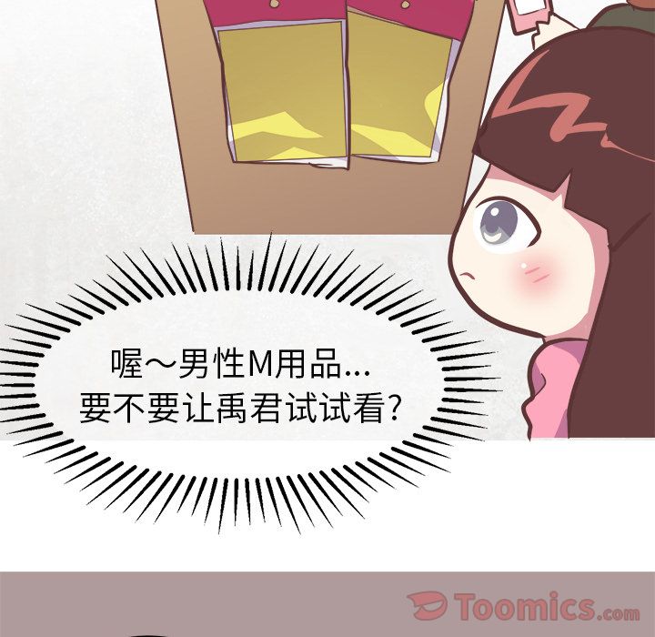 [韩国漫画] 说出你的愿望 调教,巨乳大奶#[36P]-33