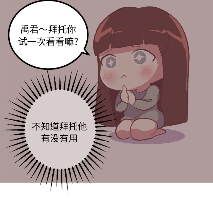 [韩国漫画] 说出你的愿望 调教,巨乳大奶#[36P]-34