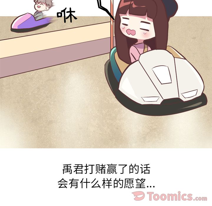 [韩国漫画] 说出你的愿望 调教,巨乳大奶#[30P]-10