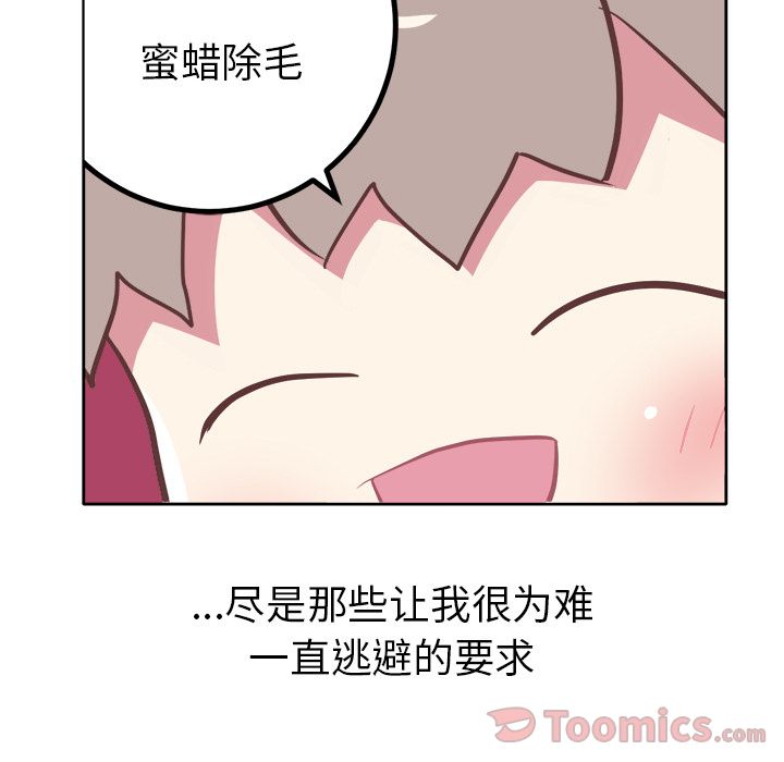 [韩国漫画] 说出你的愿望 调教,巨乳大奶#[30P]-13