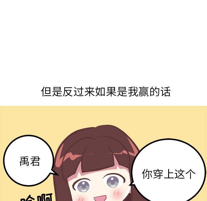[韩国漫画] 说出你的愿望 调教,巨乳大奶#[30P]-14