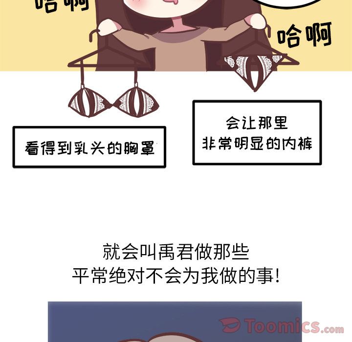 [韩国漫画] 说出你的愿望 调教,巨乳大奶#[30P]-15