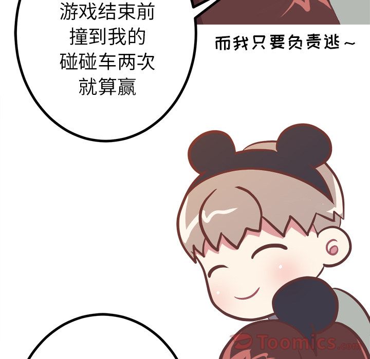 [韩国漫画] 说出你的愿望 调教,巨乳大奶#[30P]-2