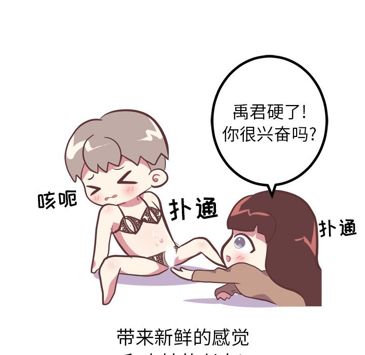 [韩国漫画] 说出你的愿望 调教,巨乳大奶#[30P]-22