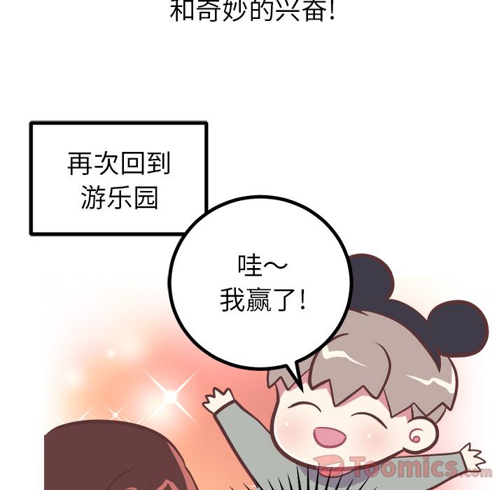 [韩国漫画] 说出你的愿望 调教,巨乳大奶#[30P]-23